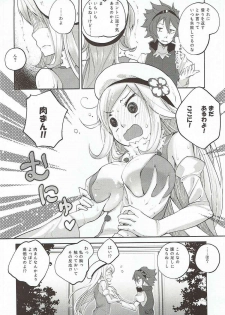 (SC64) [Hatogoya (Suruga Rinu)] Nikuman Futatsu (Gundam Build Fighters) - page 3
