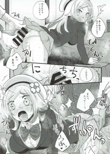 (SC64) [Hatogoya (Suruga Rinu)] Nikuman Futatsu (Gundam Build Fighters) - page 20
