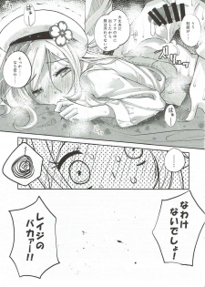 (SC64) [Hatogoya (Suruga Rinu)] Nikuman Futatsu (Gundam Build Fighters) - page 24