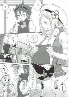 (SC64) [Hatogoya (Suruga Rinu)] Nikuman Futatsu (Gundam Build Fighters) - page 2