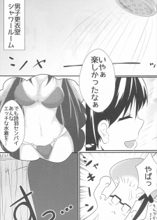 (C92) [Sora no Sakura (Sorami Sio)] Motto Utaha Senpai to (Saenai Heroine no Sodatekata) - page 6