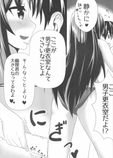 (C92) [Sora no Sakura (Sorami Sio)] Motto Utaha Senpai to (Saenai Heroine no Sodatekata) - page 8