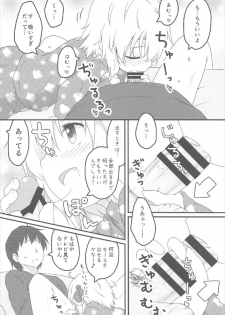 (C92) [Gainamon (Natsu no Koucha)] Nichijou Seikatsu -Go- (Touhou Project) - page 7