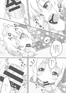 (C92) [Gainamon (Natsu no Koucha)] Nichijou Seikatsu -Go- (Touhou Project) - page 5