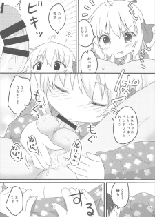 (C92) [Gainamon (Natsu no Koucha)] Nichijou Seikatsu -Go- (Touhou Project) - page 9