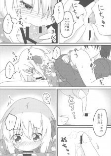 (C92) [Gainamon (Natsu no Koucha)] Nichijou Seikatsu -Go- (Touhou Project) - page 12