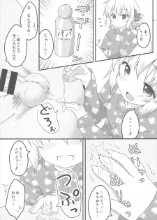 (C92) [Gainamon (Natsu no Koucha)] Nichijou Seikatsu -Go- (Touhou Project) - page 8