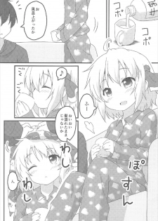 (C92) [Gainamon (Natsu no Koucha)] Nichijou Seikatsu -Go- (Touhou Project) - page 2