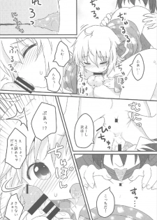 (C92) [Gainamon (Natsu no Koucha)] Nichijou Seikatsu -Go- (Touhou Project) - page 11