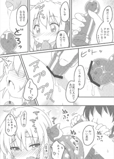 (C92) [Gainamon (Natsu no Koucha)] Nichijou Seikatsu -Go- (Touhou Project) - page 15