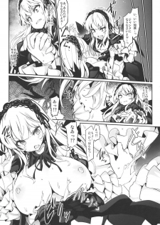 (C92) [Tousen Soudou (Tousen)] Drink, or not? (Rozen Maiden) - page 5