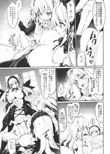 (C92) [Tousen Soudou (Tousen)] Drink, or not? (Rozen Maiden) - page 16