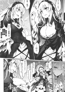 (C92) [Tousen Soudou (Tousen)] Drink, or not? (Rozen Maiden) - page 3