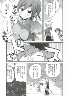 (C88) [ciaociao (Araki Kanao)] Materia Romance (Final Fantasy VII) - page 5