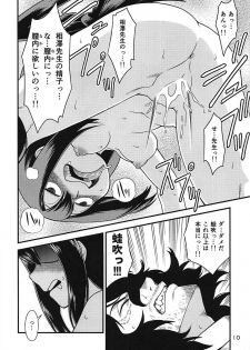 (C92) [HEADROOM (Oda Haiji)] H-ERO!! 3 -Hail 2 U!- (Boku no Hero Academia) - page 9