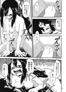 (C92) [HEADROOM (Oda Haiji)] H-ERO!! 3 -Hail 2 U!- (Boku no Hero Academia) - page 8