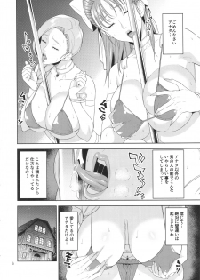 (C92) [JACK-POT (Jyura)] Tenkuu no Shoufu (Dragon Quest V) - page 5