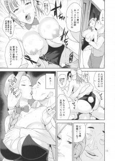 (C92) [JACK-POT (Jyura)] Tenkuu no Shoufu (Dragon Quest V) - page 14