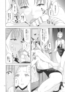 (C92) [JACK-POT (Jyura)] Tenkuu no Shoufu (Dragon Quest V) - page 9