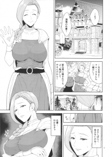 (C92) [JACK-POT (Jyura)] Tenkuu no Shoufu (Dragon Quest V) - page 6