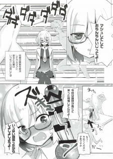 (C92) [AMATOU (Youta)] AMATOU-03 -Mash Love Love Bon- (Fate/Grand Order) - page 2