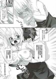 (C92) [AMATOU (Youta)] AMATOU-03 -Mash Love Love Bon- (Fate/Grand Order) - page 10