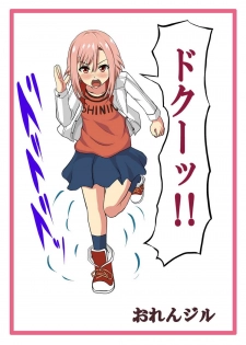 [Orenjiru (Orenchin)] Sakuran Quest -Yoshino to Chupacabra- (Sakura Quest) [Digital] - page 28