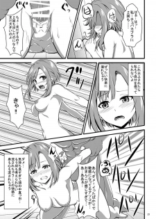 [Orenjiru (Orenchin)] Sakuran Quest -Yoshino to Chupacabra- (Sakura Quest) [Digital] - page 22