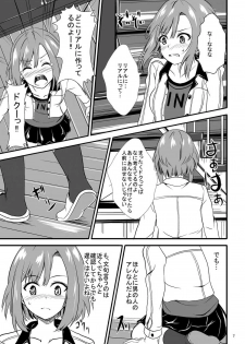 [Orenjiru (Orenchin)] Sakuran Quest -Yoshino to Chupacabra- (Sakura Quest) [Digital] - page 8