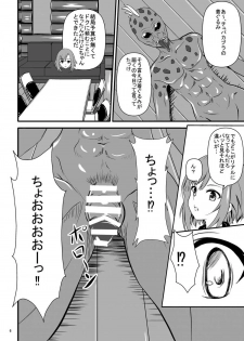 [Orenjiru (Orenchin)] Sakuran Quest -Yoshino to Chupacabra- (Sakura Quest) [Digital] - page 7