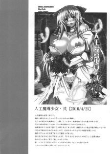 (C92) [Yo-Metdo (Yasakani An)] Jinkou Madou Shoujo Chronicle ~Jinkou Madou Shoujo Soushuuhen~ (Final Fantasy VI) - page 25