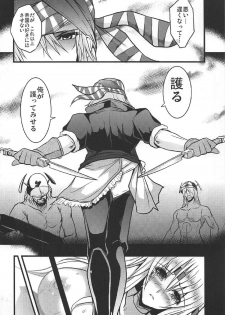 (C92) [Yo-Metdo (Yasakani An)] Jinkou Madou Shoujo Chronicle ~Jinkou Madou Shoujo Soushuuhen~ (Final Fantasy VI) - page 21