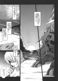 (C92) [Yo-Metdo (Yasakani An)] Jinkou Madou Shoujo Chronicle ~Jinkou Madou Shoujo Soushuuhen~ (Final Fantasy VI) - page 6