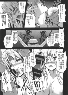 (C92) [Yo-Metdo (Yasakani An)] Jinkou Madou Shoujo Chronicle ~Jinkou Madou Shoujo Soushuuhen~ (Final Fantasy VI) - page 12