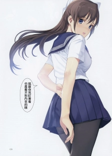 (C92) [Lily Lily Rose (Mibu Natsuki)] Koinumaru-san wa Gokigen Naname R [Chinese] [無邪気漢化組] - page 3