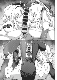(C92) [STANKY (yozo)] FGO! Sukebebako (Fate/Grand Order) - page 17