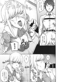 (C92) [STANKY (yozo)] FGO! Sukebebako (Fate/Grand Order) - page 7
