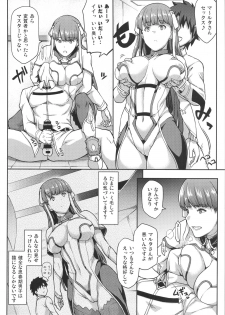 (C92) [STANKY (yozo)] FGO! Sukebebako (Fate/Grand Order) - page 8