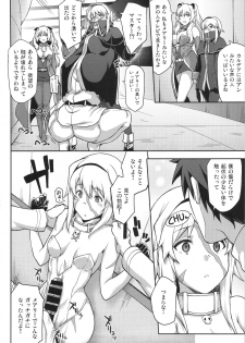(C92) [STANKY (yozo)] FGO! Sukebebako (Fate/Grand Order) - page 10