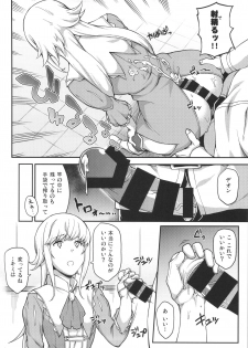 (C92) [STANKY (yozo)] FGO! Sukebebako (Fate/Grand Order) - page 6