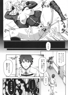 (C92) [STANKY (yozo)] FGO! Sukebebako (Fate/Grand Order) - page 24