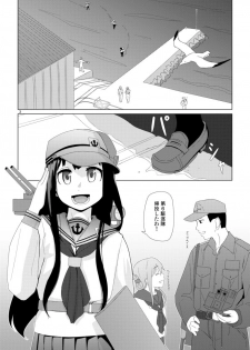 [Yumiharizuki (Yotsura)] Hibiki no Souiu Kibun na Hi (Kantai Collection -KanColle-) [Digital] - page 3