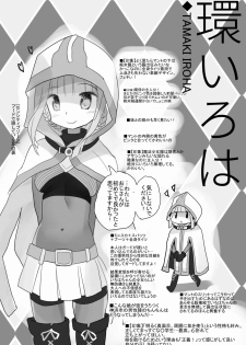 [Tanpopo (Anshin Mama)] 夏コミで配布したマギアレコードの本 (Magia Record: Mahou Shoujo Madoka☆Magica Gaiden) - page 2