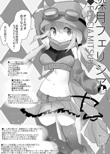 [Tanpopo (Anshin Mama)] 夏コミで配布したマギアレコードの本 (Magia Record: Mahou Shoujo Madoka☆Magica Gaiden) - page 4