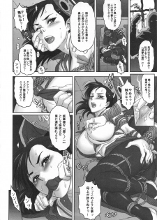 (C92) [Niku Ringo (Kakugari Kyoudai)] Nippon Mesu Kunoichi - page 7