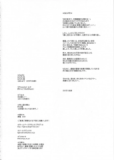 (C92) [Niku Ringo (Kakugari Kyoudai)] Nippon Mesu Kunoichi - page 21