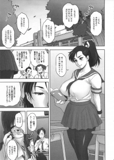 (C92) [Niku Ringo (Kakugari Kyoudai)] Nippon Mesu Kunoichi - page 4