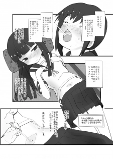 [Tanpopo (Anshin Mama)] Sekiyuou ga Fubuki-chan to Enkai Game (Kantai Collection -KanColle-) [Digital] - page 4