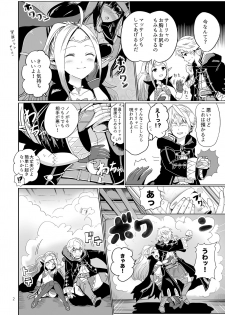 [Ping-Point (Peter Mitsuru)] POWDER DYNAMITE (Fire Emblem Kakusei) [Digital] - page 3