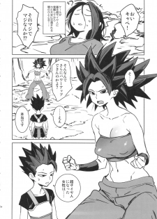 (C92) [Abradeli Kami (Bobobo)] Zowa-Zowa (Dragon Ball Super) - page 4